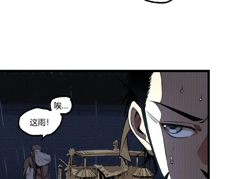 第32话 祸星！ 第61页