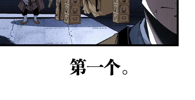 第32话 祸星！ 第62页