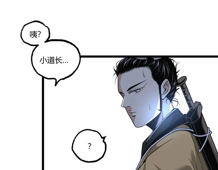 第32话 祸星！ 第63页