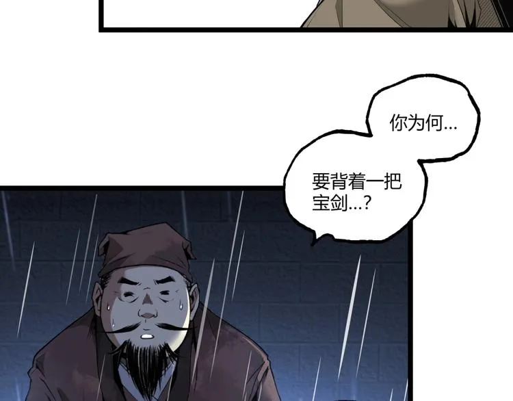第32话 祸星！ 第64页