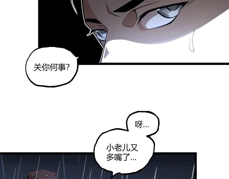 第32话 祸星！ 第66页