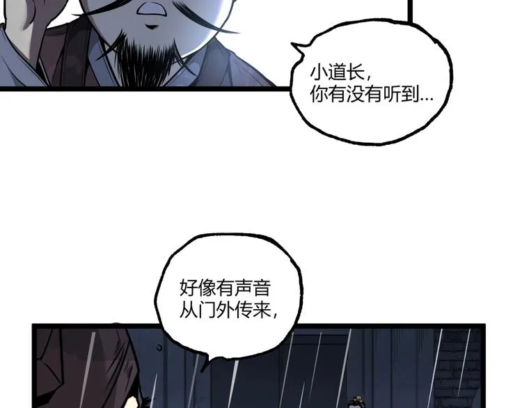 第32话 祸星！ 第68页
