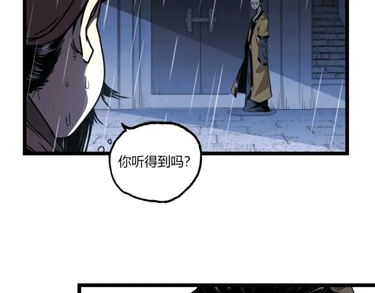 第32话 祸星！ 第69页