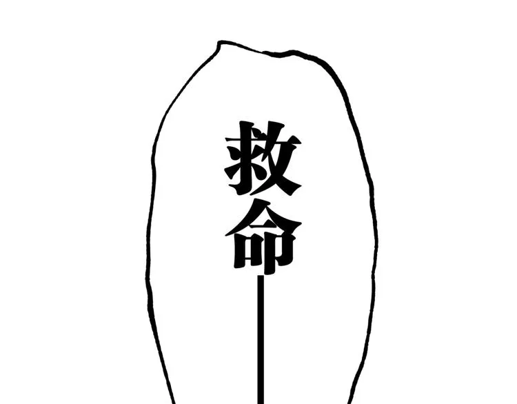 第32话 祸星！ 第71页