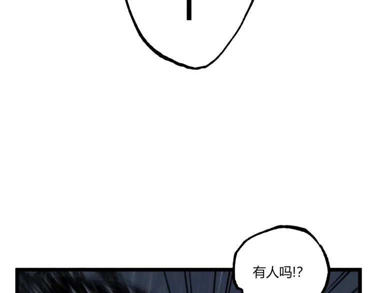 第32话 祸星！ 第72页