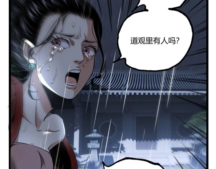 第32话 祸星！ 第73页