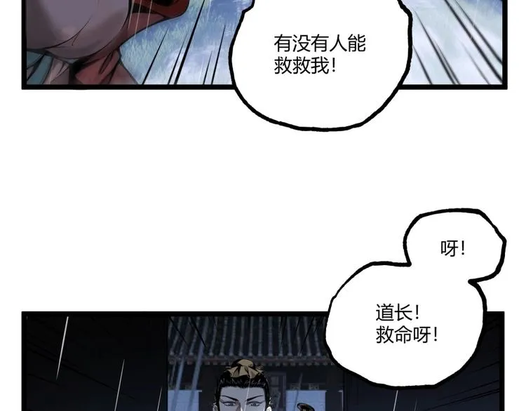 第32话 祸星！ 第74页