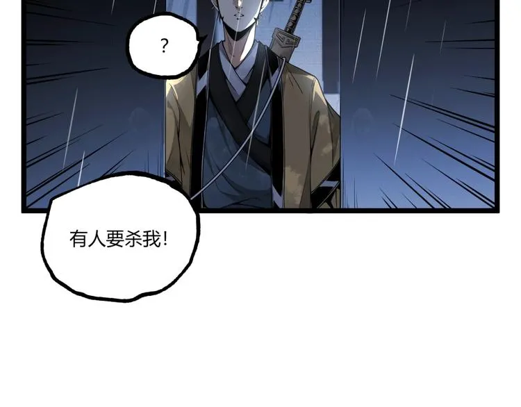 第32话 祸星！ 第75页
