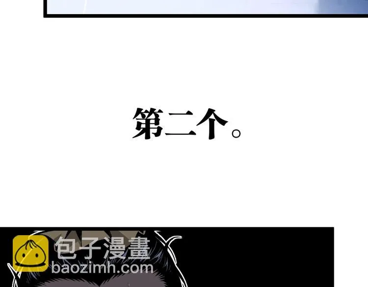 第32话 祸星！ 第78页