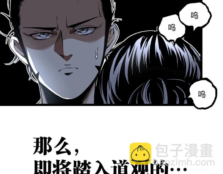 第32话 祸星！ 第79页