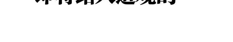第32话 祸星！ 第80页
