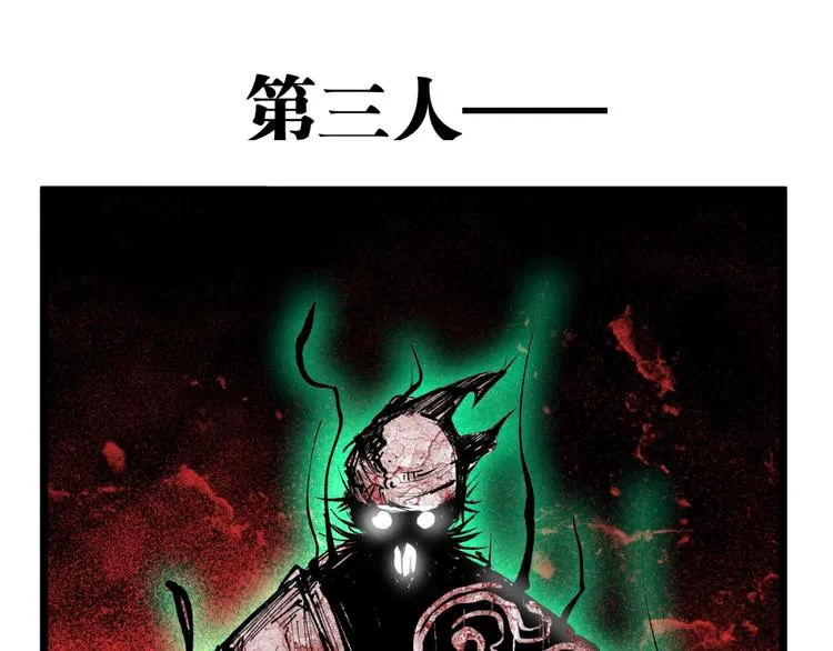 第32话 祸星！ 第81页