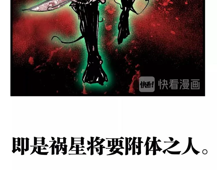 第32话 祸星！ 第83页
