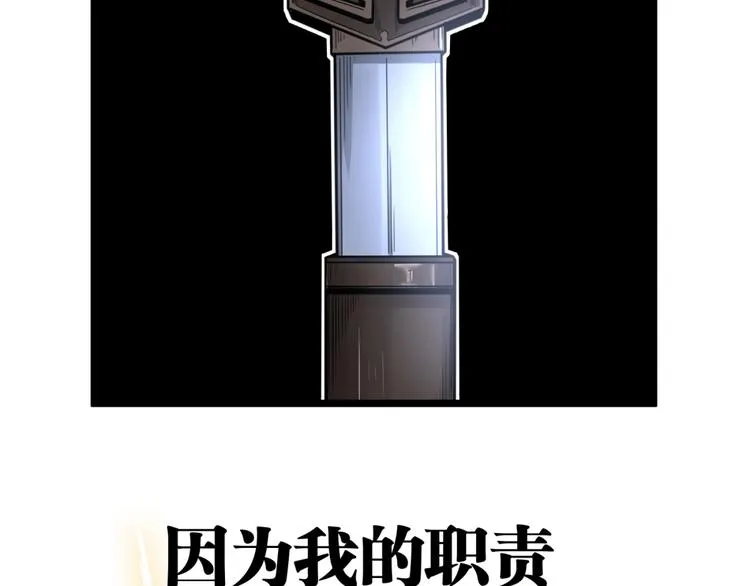 第32话 祸星！ 第88页