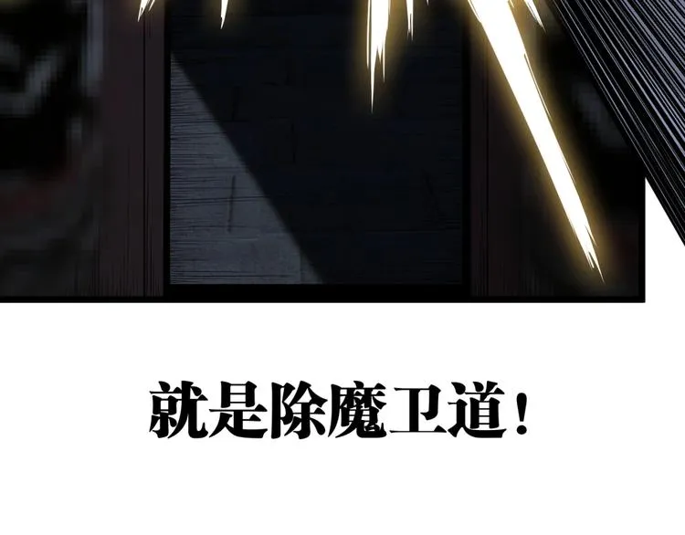 第32话 祸星！ 第91页