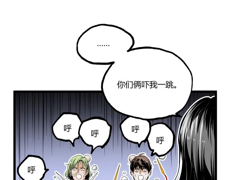 第32话 祸星！ 第96页