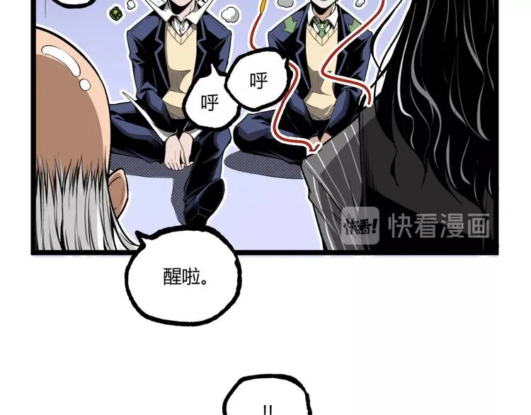 第32话 祸星！ 第97页