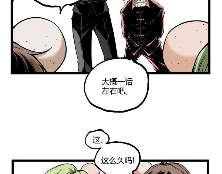 第32话 祸星！ 第100页