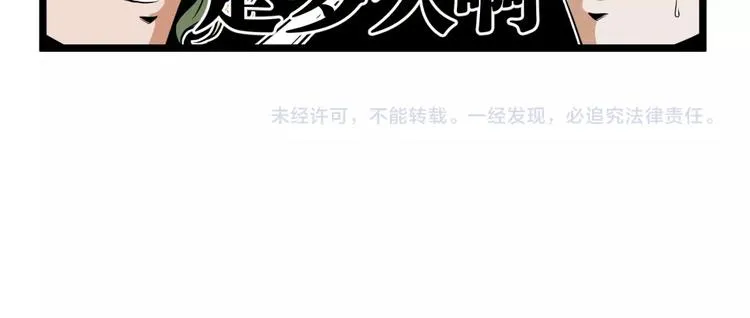 第32话 祸星！ 第103页
