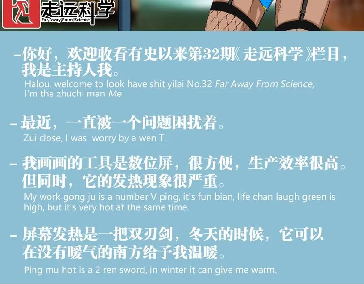 第32话 祸星！ 第105页