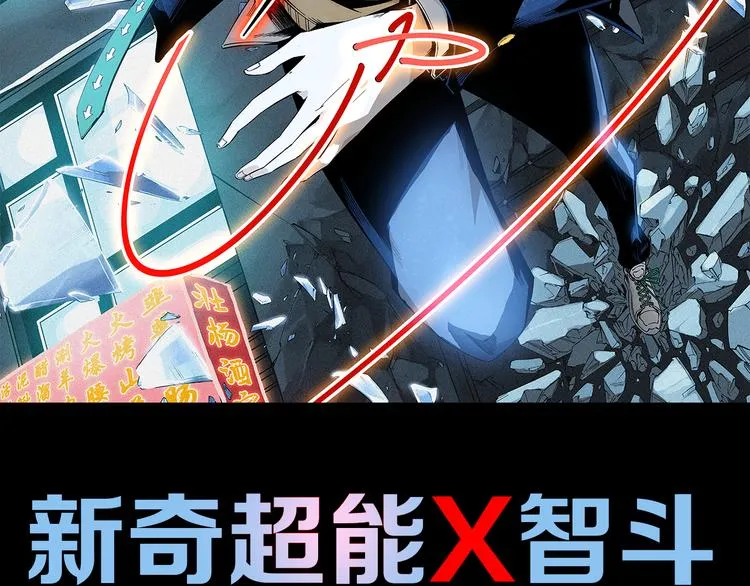 凶兆Liar 1月26日上线！ 第2页