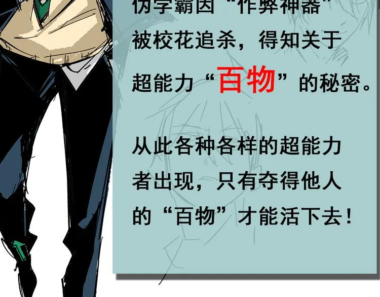 凶兆Liar 1月26日上线！ 第4页