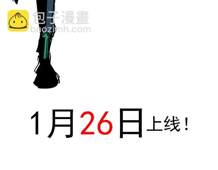 凶兆Liar 1月26日上线！ 第5页