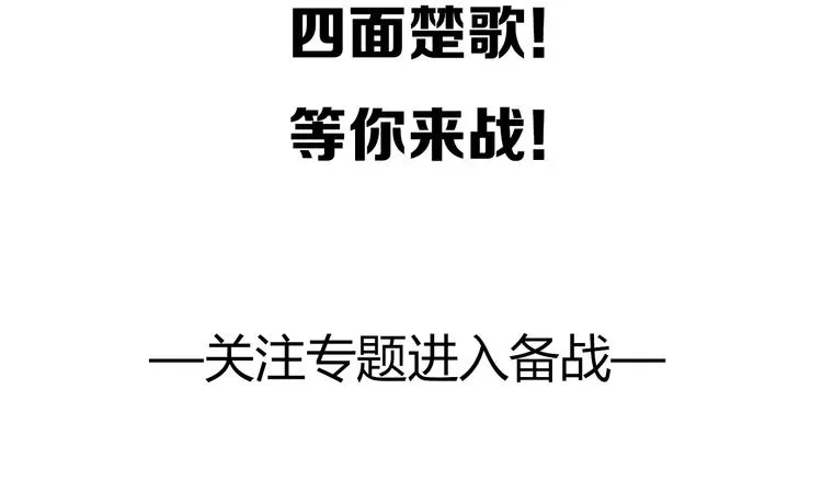 凶兆Liar 1月26日上线！ 第6页