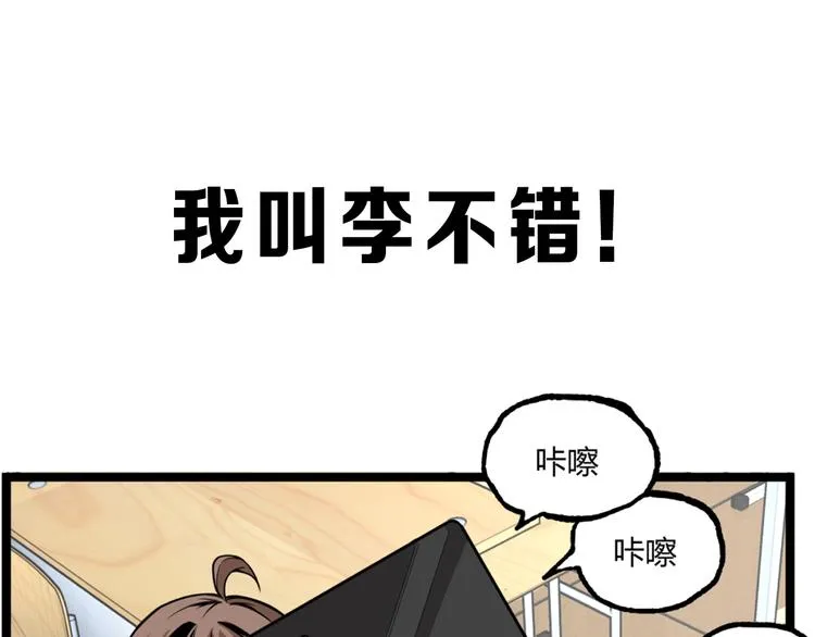 沙雕超能组合！如何奇袭？ 第1页