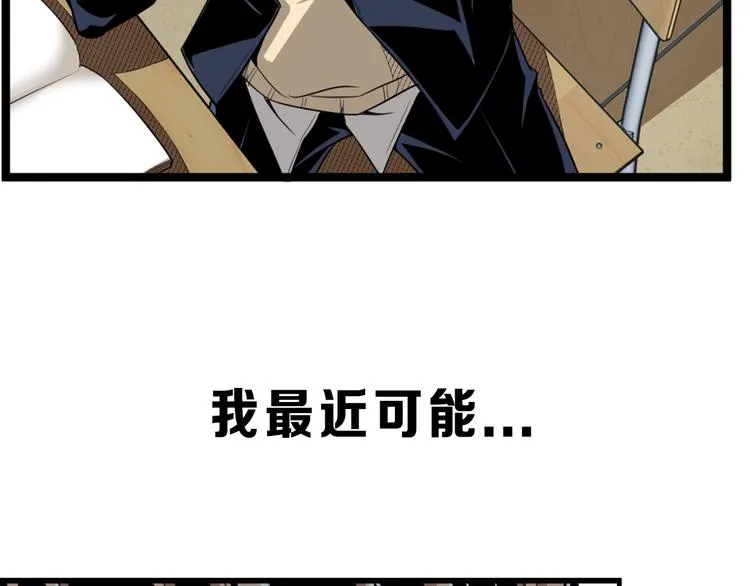 沙雕超能组合！如何奇袭？ 第3页