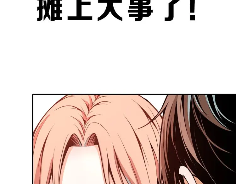 沙雕超能组合！如何奇袭？ 第5页