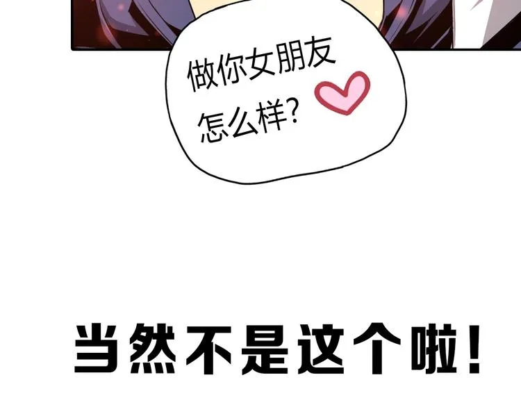 沙雕超能组合！如何奇袭？ 第7页