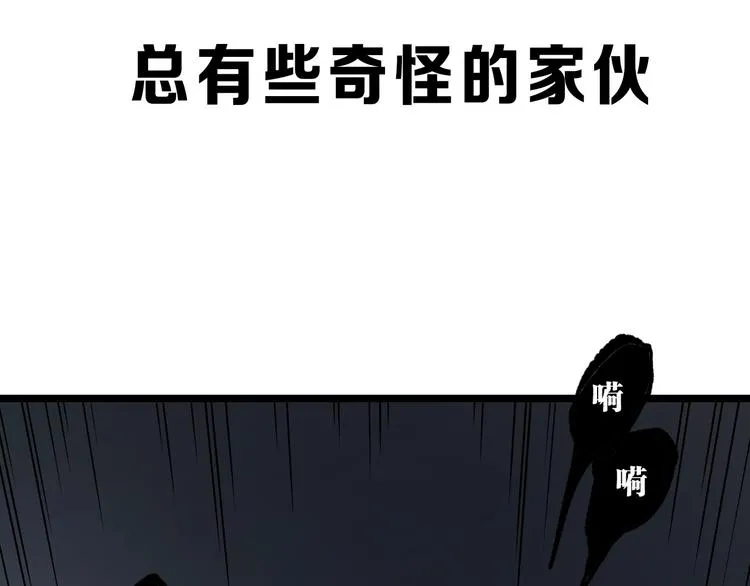 沙雕超能组合！如何奇袭？ 第12页