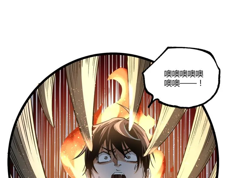 沙雕超能组合！如何奇袭？ 第15页