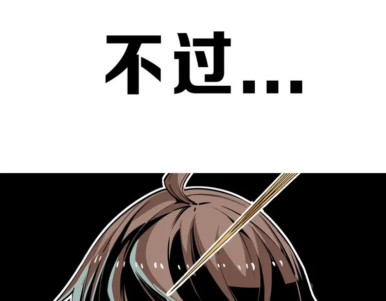 沙雕超能组合！如何奇袭？ 第17页