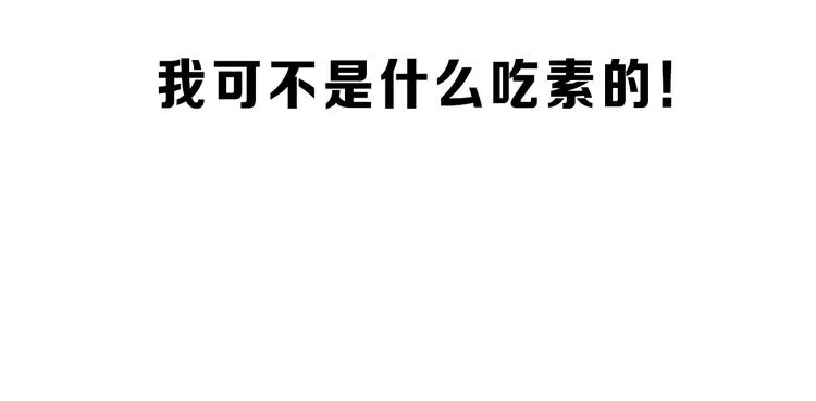 沙雕超能组合！如何奇袭？ 第19页