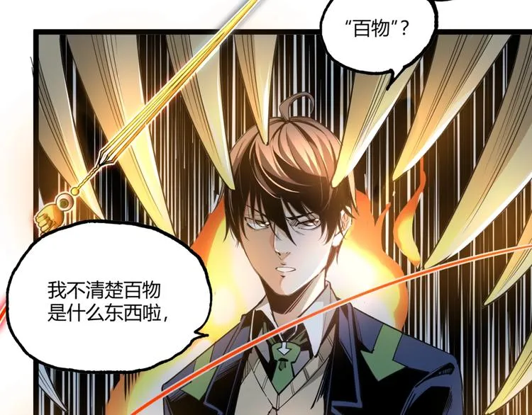 沙雕超能组合！如何奇袭？ 第21页