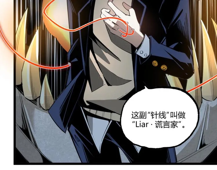 沙雕超能组合！如何奇袭？ 第22页