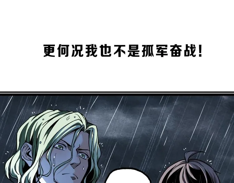 沙雕超能组合！如何奇袭？ 第23页