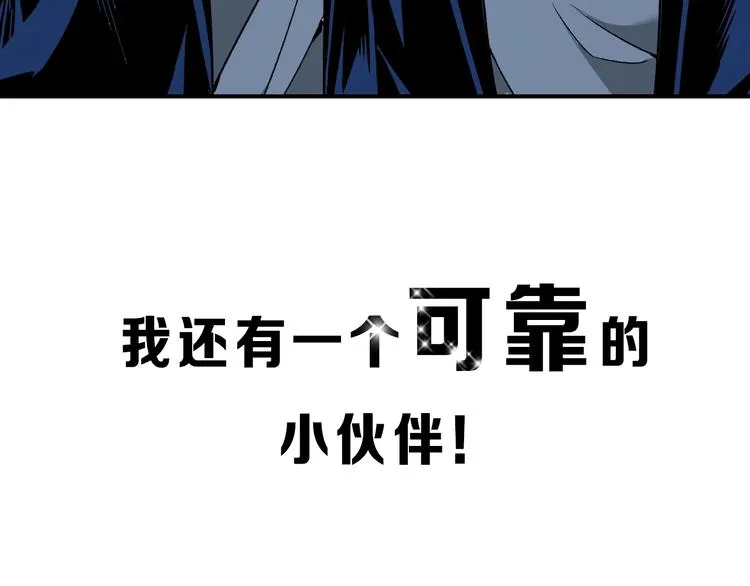 沙雕超能组合！如何奇袭？ 第25页