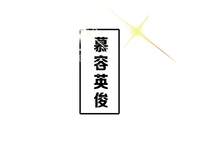 沙雕超能组合！如何奇袭？ 第26页