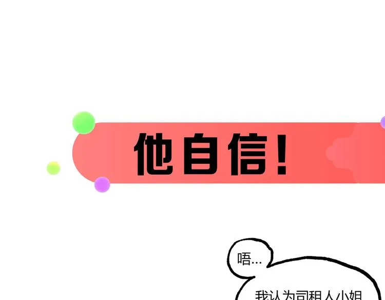 沙雕超能组合！如何奇袭？ 第27页