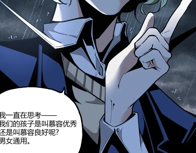 沙雕超能组合！如何奇袭？ 第29页
