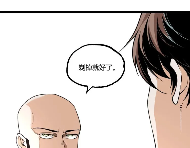 沙雕超能组合！如何奇袭？ 第31页