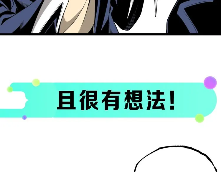沙雕超能组合！如何奇袭？ 第33页