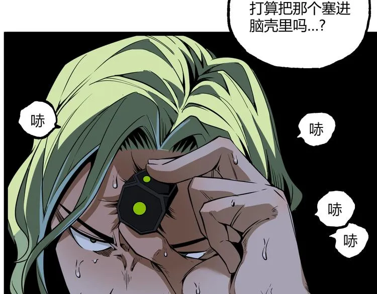 沙雕超能组合！如何奇袭？ 第34页