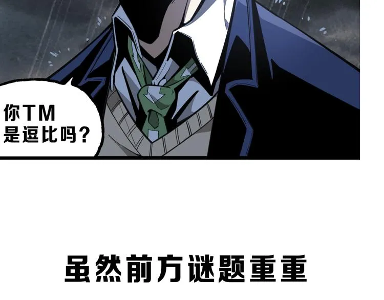 沙雕超能组合！如何奇袭？ 第37页