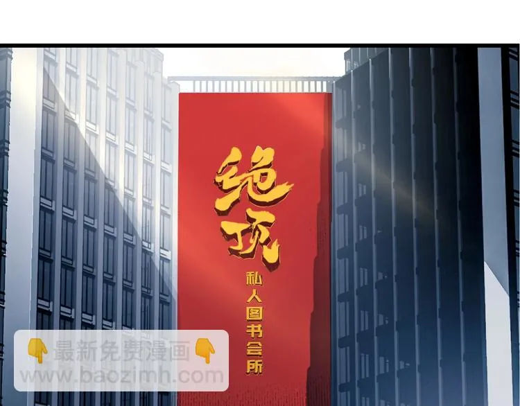 沙雕超能组合！如何奇袭？ 第38页