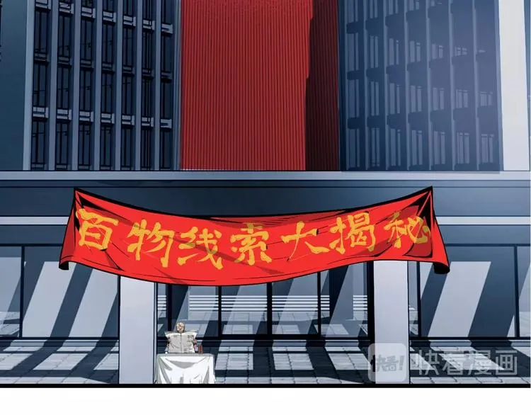 沙雕超能组合！如何奇袭？ 第39页