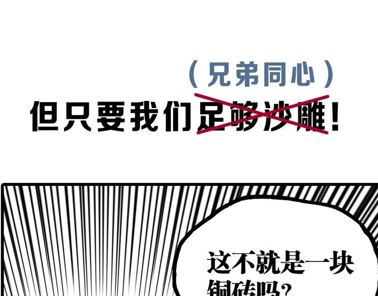 沙雕超能组合！如何奇袭？ 第40页